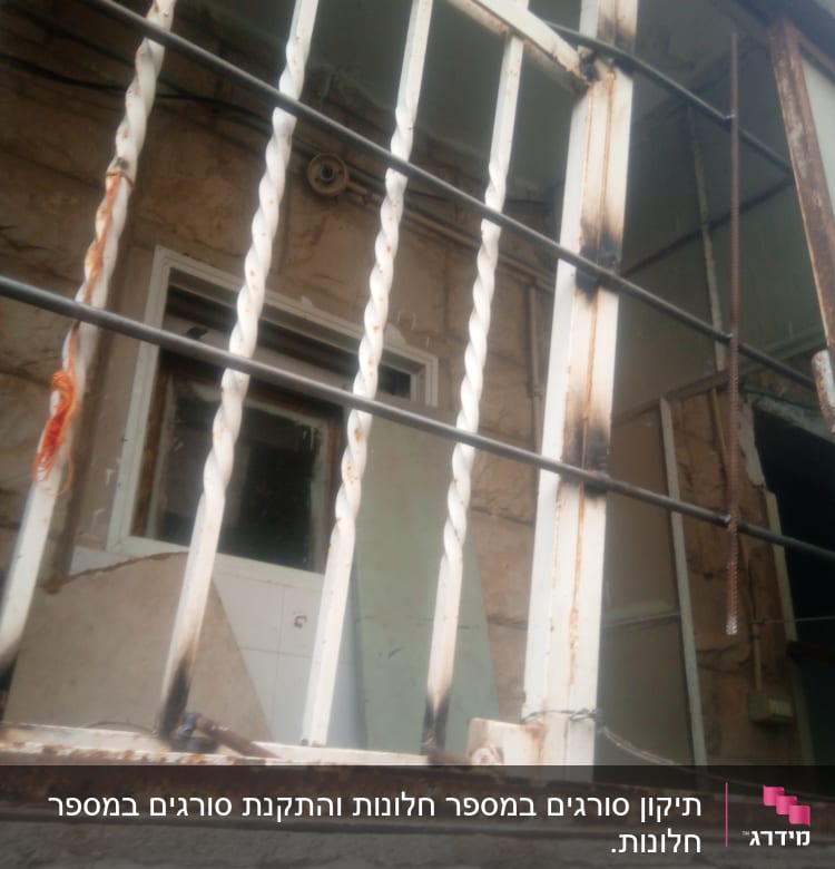 הוא לקח סורג ישן שהיה לאמא שלי ופשוט שם על זה מוטות ברזל שחלקם חלודים.